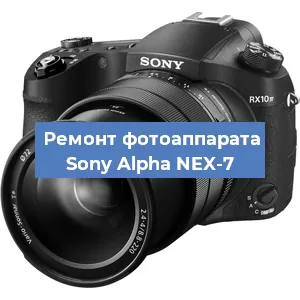Замена слота карты памяти на фотоаппарате Sony Alpha NEX-7 в Тюмени